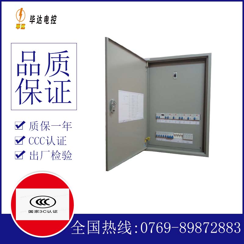 镇安照明配电箱