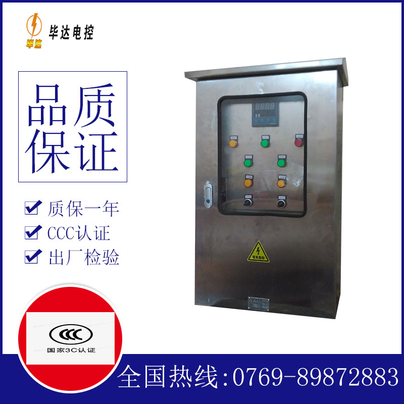 镇安控制箱